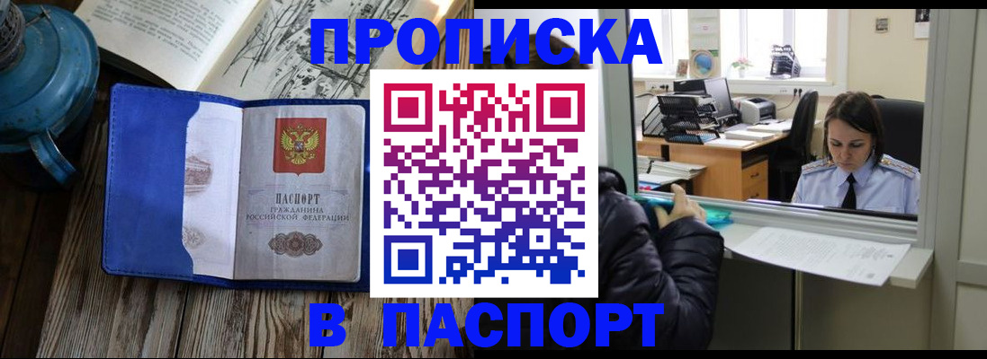 прописка гарантия в Болотном