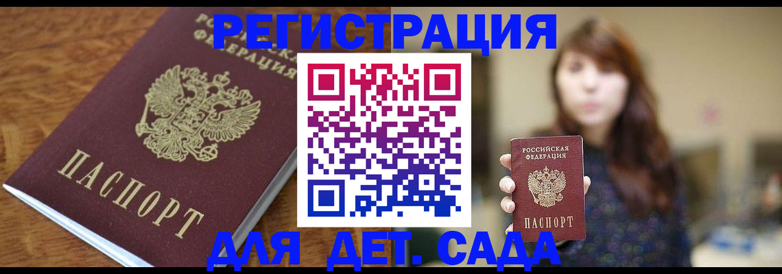 регистрация для школы в Болотном