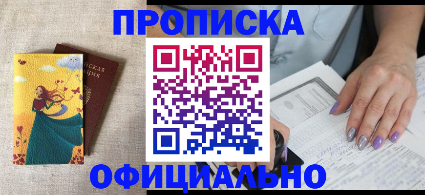 найти адрес прописки в Болотном