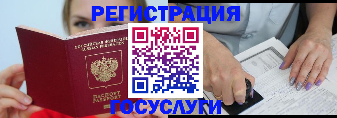 прописка гарантия в Болотном