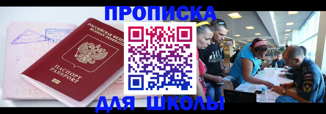 регистрация для дет. сада в Болотном