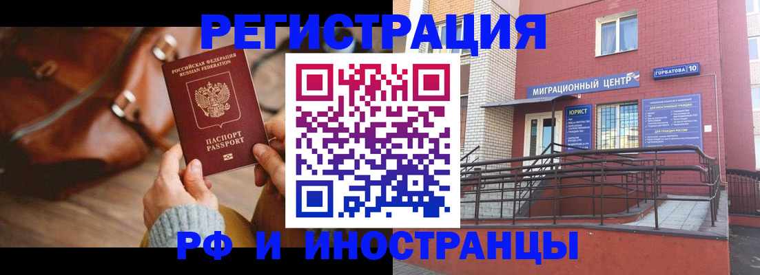прописка для военкомата в Болотном